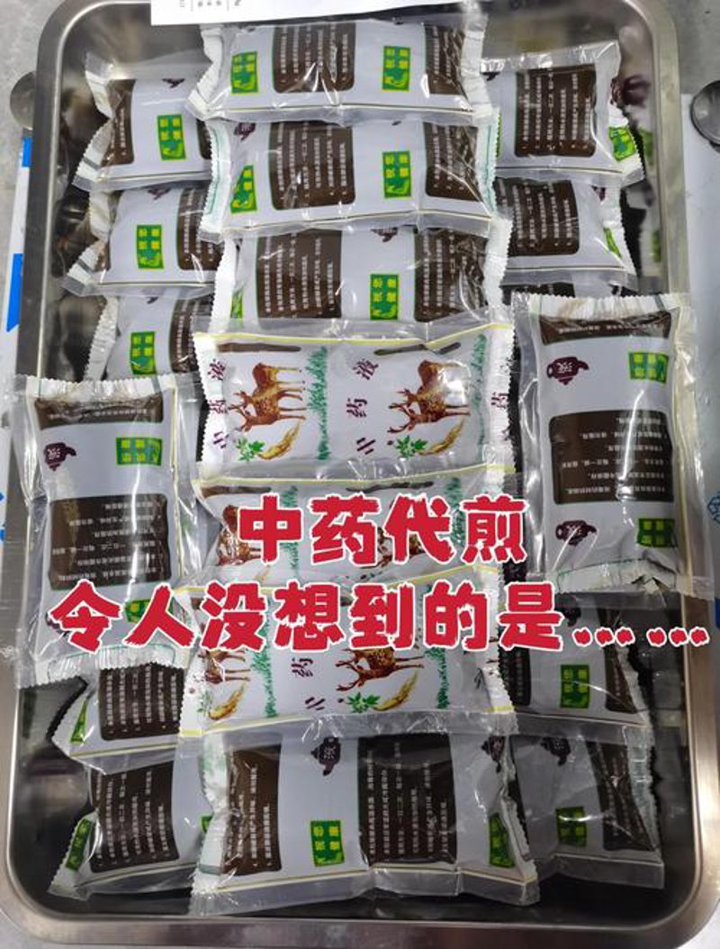 中药方剂的创新发展与现代应用